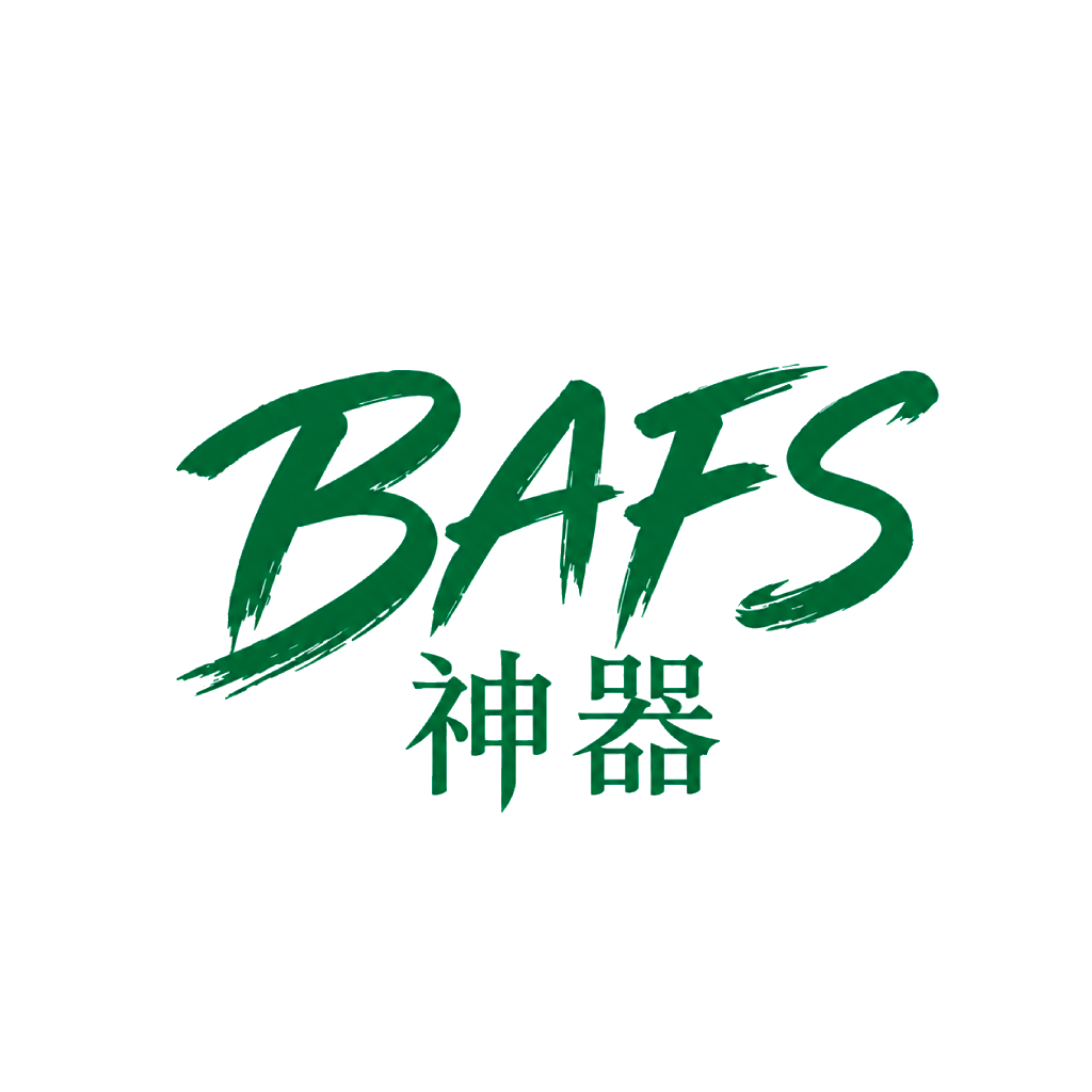 DSE BAFS 神器